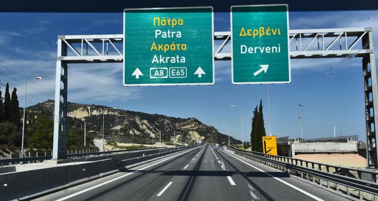 Υπόθεση Καλογρίτσα: Οι «εργολάβοι» της αμαρτίας και το μεγάλο κόλπο με τον αυτοκινητόδρομο Πάτρα – Πύργος