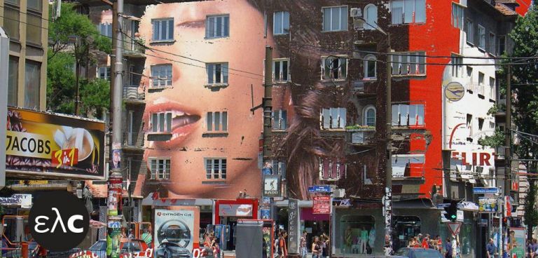 «Ξαναχτίζοντας τον κόσμο των εικόνων. 1991-2019» : Έκθεση του Λουτσεζάρ Μπογιατζίεφ στην Ελλάδα