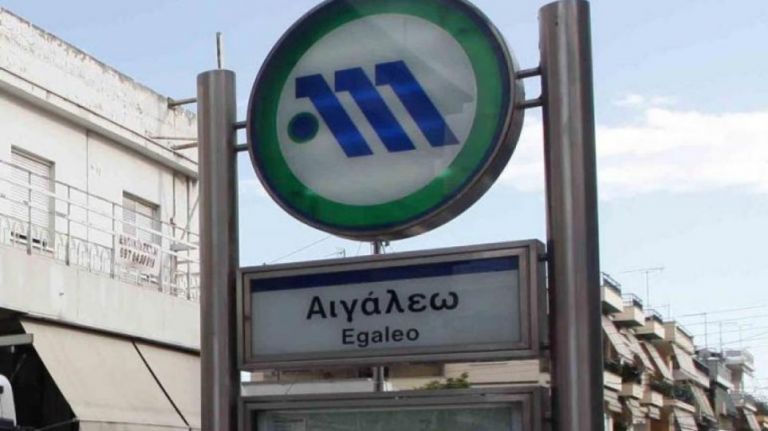 Τηλεφώνημα για βόμβα στον σταθμό «Αιγάλεω» του Μετρό