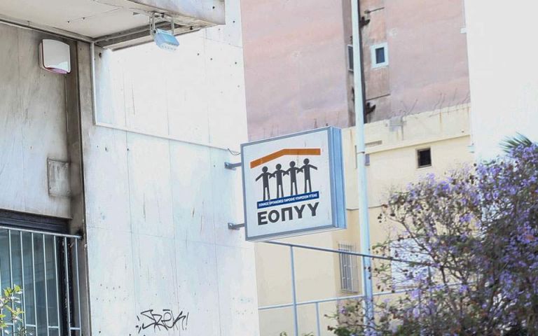 Ηλεκτρονικό εισιτήριο για ραντεβού στα φαρμακεία του ΕΟΠΥΥ