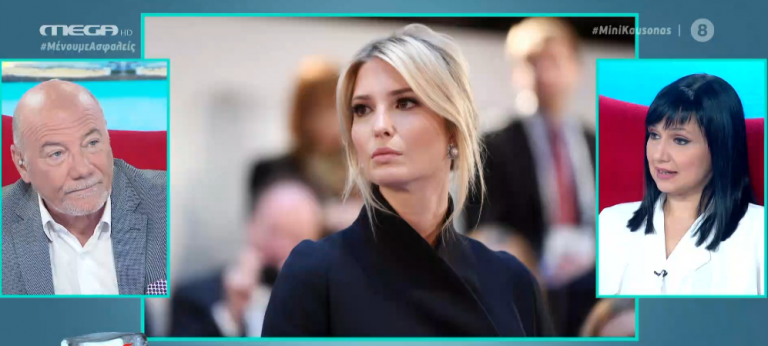 «Μίνι Καύσωνας»: H Ιβάνκα Τραμπ προκαλεί σάλο με μια… κονσέρβα