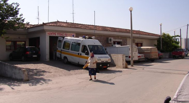 Κοροναϊός – Λέσβος : Εκλεισε το Κέντρο Υγείας Καλλονής – Κρούσμα μεταφέρθηκε χωρίς προφυλάξεις