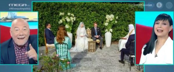 «Μίνι Καύσωνας» – MEGA: Ο βασιλικός γάμος είχε μόλις… 4 καλεσμένους