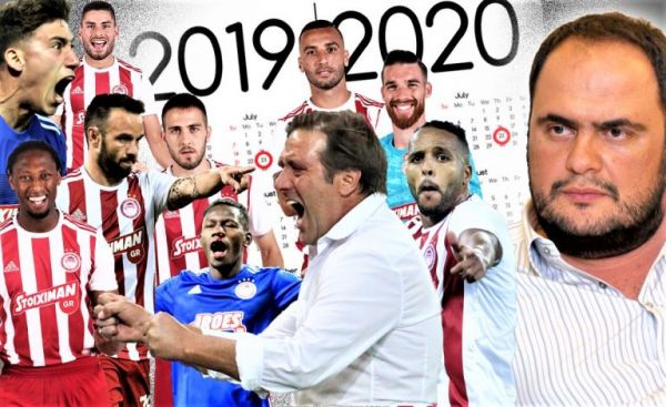 Ολυμπιακός : Ακριβώς ένας χρόνος επίσημων αγώνων, κορυφών, προκρίσεων και θριάμβων