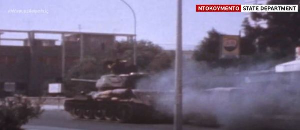 Κύπρος : 46 χρόνια από το πραξικόπημα – Απόρρητα τηλεγραφήματα φέρνει στο «φως» το MEGA