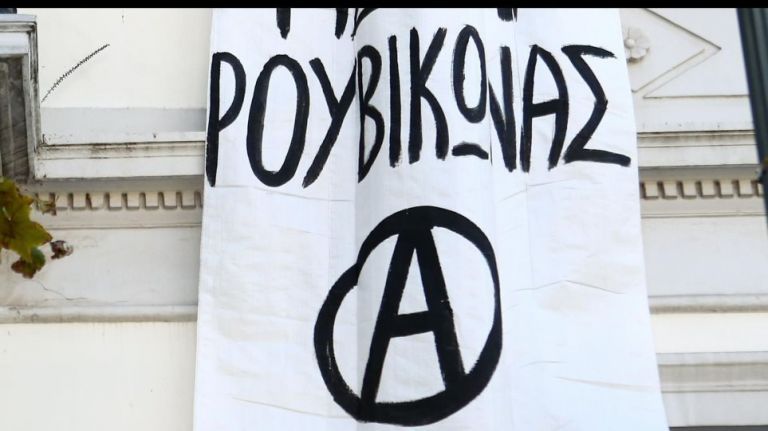 Ρουβίκωνας: Επίθεση με βαριοπούλες στη λεωφόρο Αθηνών