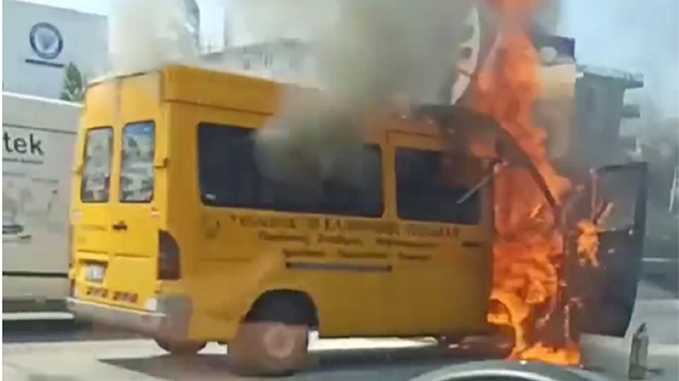 Στις φλόγες σχολικό λεωφορείο στην Εθνική Οδό