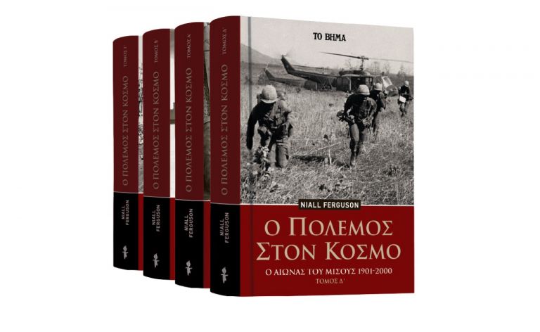 «Ο Πόλεμος στον Κόσμο», Vita & Βημαgazino την Κυριακή με «Το Βήμα»