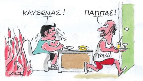 Το σκίτσο του Κώστα Μητρόπουλου στα ΝΕΑ της Τρίτης 7 Ιουλίου