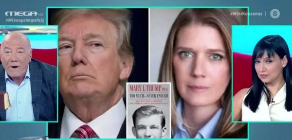 «Μίνι Καύσωνας»: Κυκλοφορεί σήμερα το βιβλίο που «καίει» τον Τραμπ