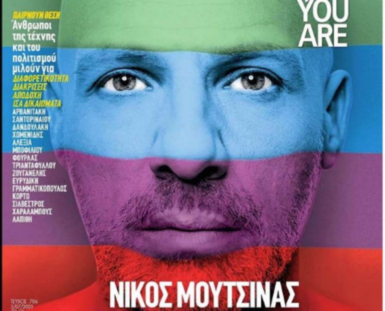 Νίκος Μουτσινάς: «Δεν θεωρώ ότι είναι κάτι «διαφορετικό» αυτό που είμαι»