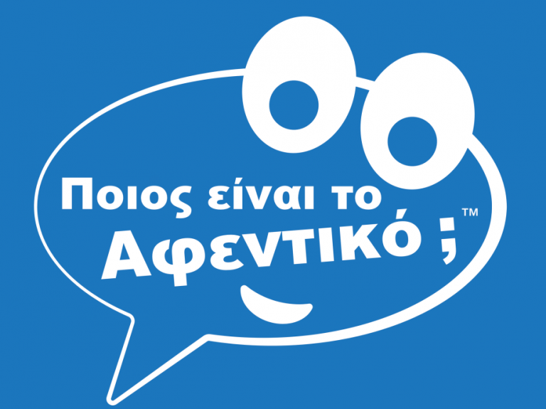 Ποιός είναι το αφεντικό; Μια πρωτοβουλία στον αγροδιατροφικό τομέα