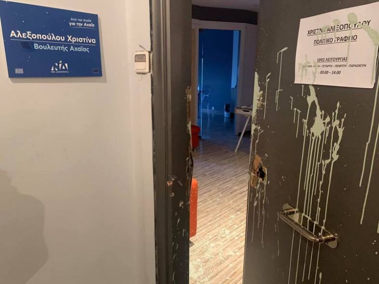 Πάτρα : Φθορές στα πολιτικά γραφεία βουλευτών της ΝΔ