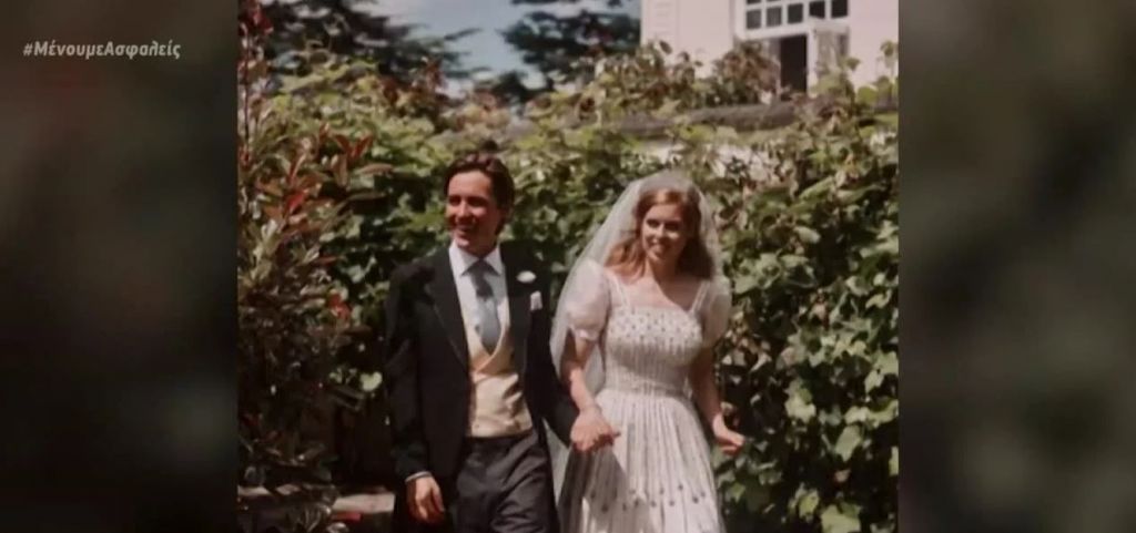 «Μίνι Καύσωνας»: Νέες φωτογραφίες από τον κρυφό γάμο της πριγκίπισσας Βεατρίκης