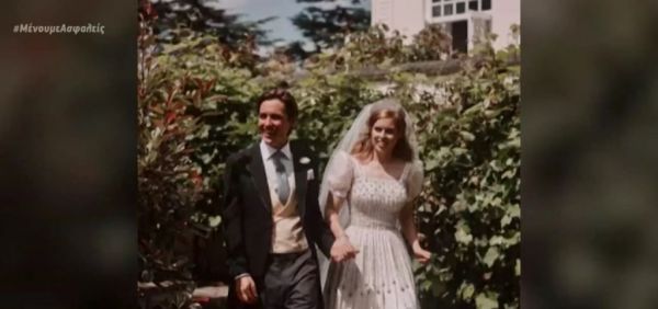 «Μίνι Καύσωνας»: Νέες φωτογραφίες από τον κρυφό γάμο της πριγκίπισσας Βεατρίκης