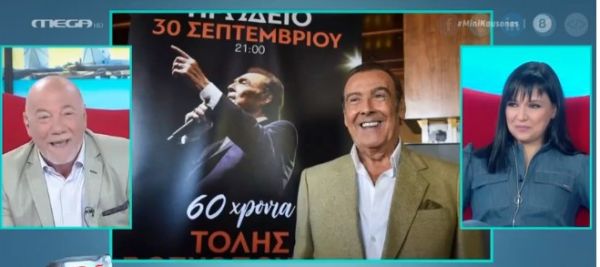 «Μini Καύσωνας»: Ο Βοσκόπουλος γιόρτασε τα γενέθλιά του με βιντεοκλήση