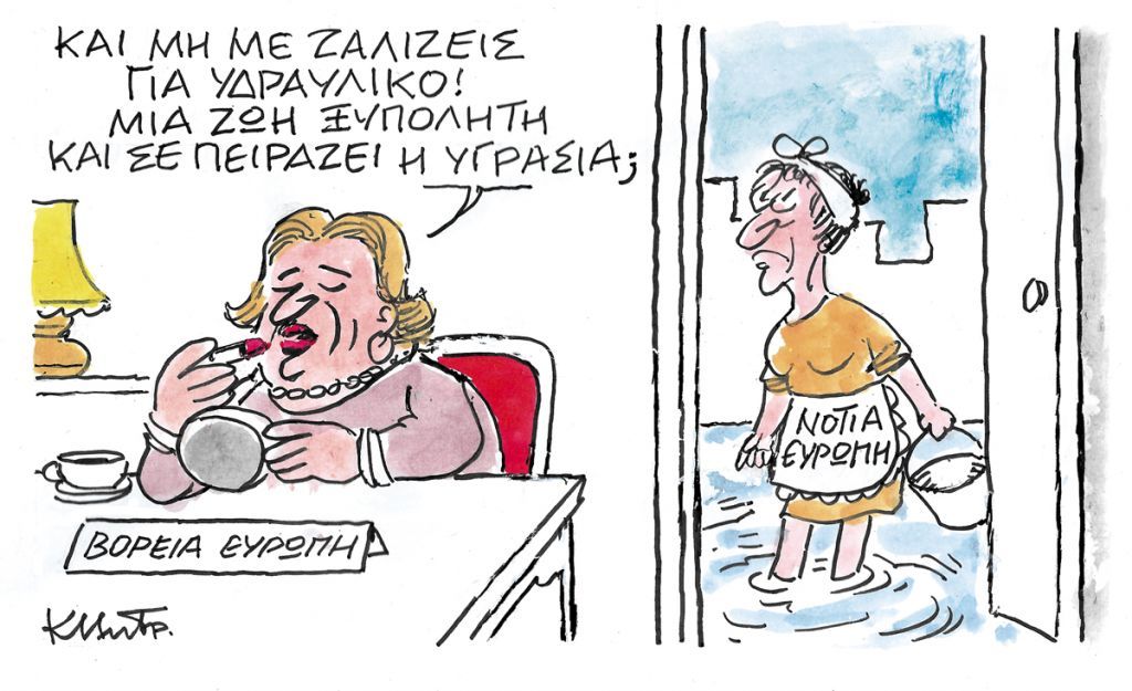 Το σκίτσο του Κώστα Μητρόπουλου στα ΝΕΑ της Δευτέρας 20 Ιουλίου