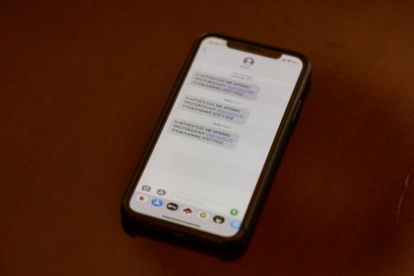 Έτοιμη η εφαρμογή για τα άυλα παραπεμπτικά ιατρικών εξετάσεων