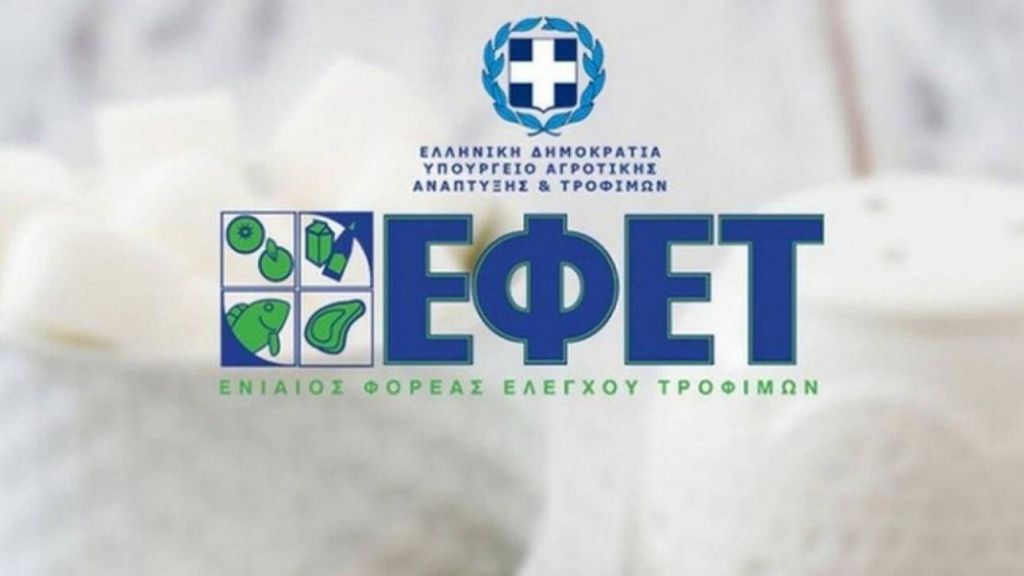 Ο ΕΦΕΤ ανακαλεί πλαστική κουτάλα – Τι διαπιστώθηκε
