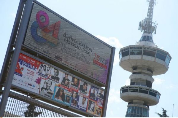 Ισχυρό πλήγμα δέχτηκε η ΔΕΘ από τα νέα μέτρα – Πόσο θα κοστίσει η ακύρωσή της