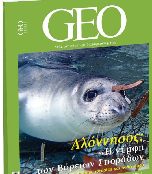 GEO, το πιο συναρπαστικό διεθνές περιοδικό, την Κυριακή και κάθε μήνα με ΤΟ ΒΗΜΑ