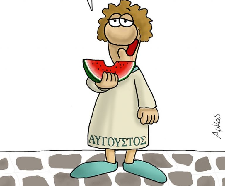 Αρκάς : Καλημέρα και καλό μήνα!