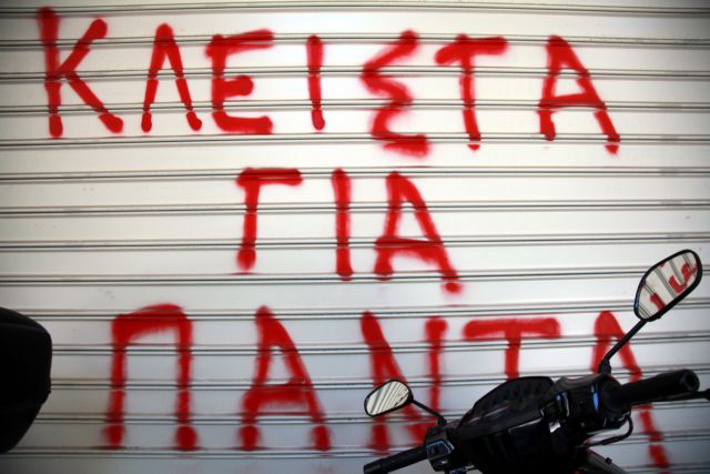 Λουκέτα και απολύσεις βλέπουν επιχειρηματίες της Θεσσαλονίκης λόγω των μέτρων