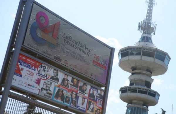 Γερμανική πρεσβεία : Μαζί με την Ελλάδα για ανάπτυξη και καινοτομία, ακόμα και χωρίς ΔΕΘ