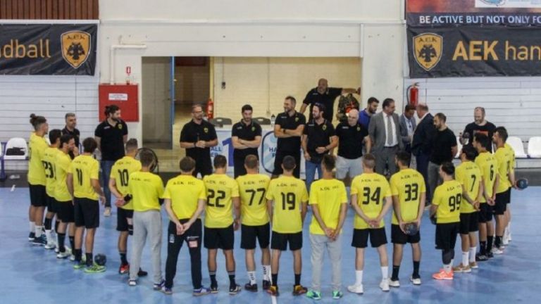 Χάντμπολ : Πρεμιέρα τον Δεκέμβρη στο European Cup για την ΑΕΚ