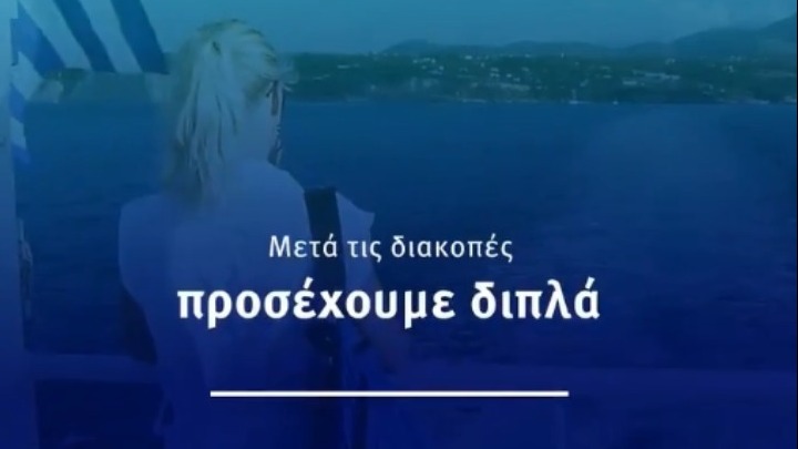 Το μήνυμα της κυβέρνησης για τον κοροναϊό: Μοιραζόμαστε αναμνήσεις, όχι τον ιό