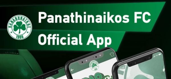 Παναθηναϊκός : Ανέβηκε το νέο app της ομάδας