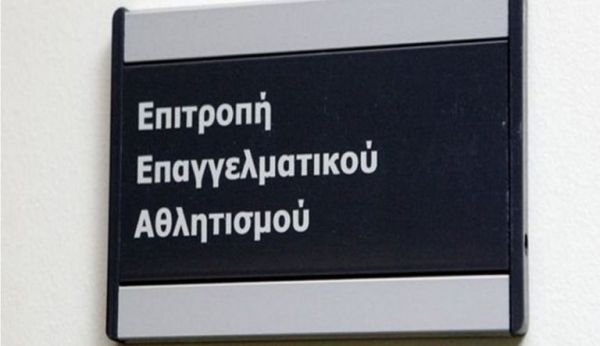 ΕΕΑ : Χορήγησε πιστοποιητικό συμμετοχής σε οκτώ ΠΑΕ