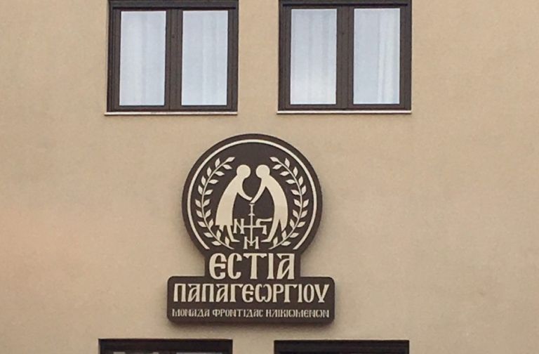 «Βόμβα» κοροναϊού στον Εύοσμο: Τι λέει ο υπεύθυνος του γηροκομείου με τα δεκάδες νέα κρούσματα