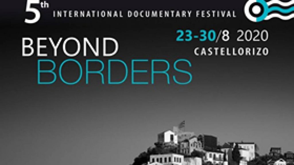 5o διεθνές φεστιβάλ ντοκιμαντέρ στο Καστελλόριζο