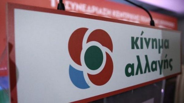 Πλημμύρες στην Εύβοια: Δυστυχώς δεν ελήφθησαν προληπτικά μέτρα για την κακοκαιρία λέει το ΚΙΝΑΛ