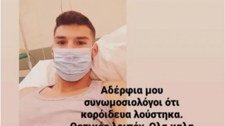 Θετικός στον κοροναϊό έλληνας ποδοσφαιριστής: «Αδέλφια μου συνωμοσιολόγοι, ό,τι κορόιδευα λούστηκα»
