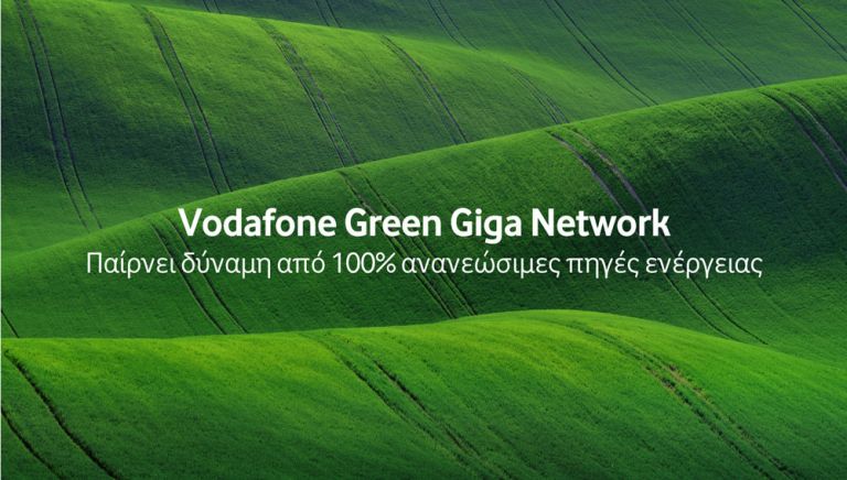 «Πράσινα» δίκτυα : Το μέλλον των τηλεπικοινωνιών φροντίζει για το μέλλον του πλανήτη