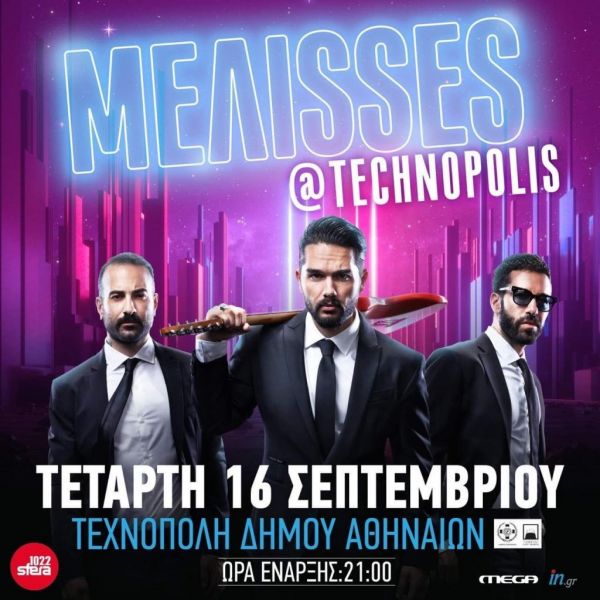 Οι «ΜΕΛΙSSES» στην Τεχνόπολη: Μια σπουδαία συναυλία στις 16 Σεπτεμβρίου