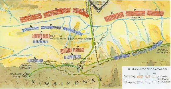Μάχη των Πλαταιών : Ο στρατηγός Παυσανίας και η τέχνη του πολέμου