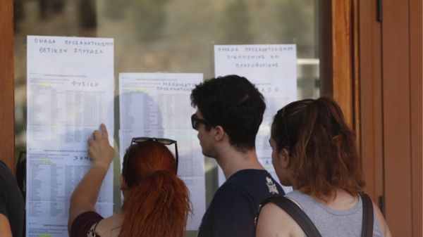 Πανελλαδικές 2020 : Ανακοινώθηκαν τα αποτελέσματα – Δείτε τις βάσεις εισαγωγής σε όλες τις σχολές