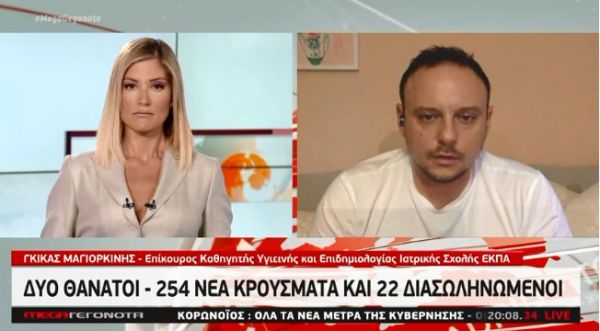Μαγιορκίνης στο MEGA: Ανησυχητική αλλά αναστρέψιμη η κατάσταση