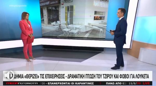 Η επιδημία «θερίζει» τις επιχειρήσεις – Δραματική πτώση του τζίρου και φόβοι για λουκέτα