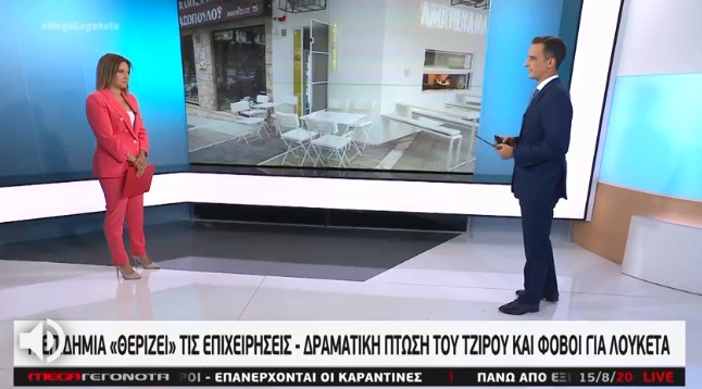 Η επιδημία «θερίζει» τις επιχειρήσεις – Δραματική πτώση του τζίρου και φόβοι για λουκέτα