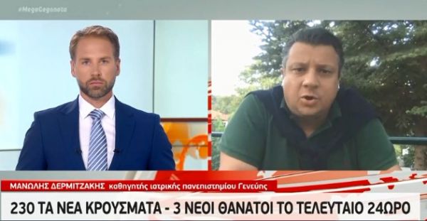 Δερμιτζάκης στο MEGA: Χρειάζεται συμμόρφωση των πολιτών στα μέτρα