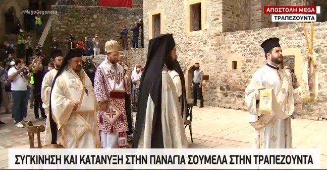 Συγκίνηση και κατάνυξη στην Παναγία Σουμελά στην Τραπεζούντα