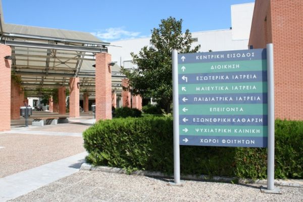 Κοροναϊός : Διευκρινίσεις του ΕΟΔΥ για τους εργαζόμενους στο νοσοκομείο «Παπαγεωργίου» που βρέθηκαν θετικοί
