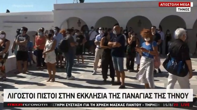 Αποστολή MEGA στην Τήνο: Φειδωλός ο εορτασμός της Παναγίας στο νησί