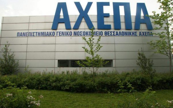 ΑΧΕΠΑ: Το Σάββατο θα αρχίσει ξανά να δέχεται κρούσματα κοροναϊού