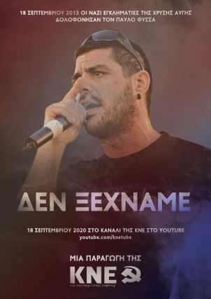 ΚΚΕ για Φύσσα : Δεν ξεχνάμε! – Λαϊκή απαίτηση η καταδίκη της Χρυσής Αυγής