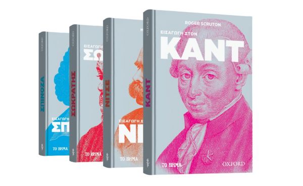 «Εισαγωγή στον Καντ», «VITA» & ΒΗΜΑgazino την Κυριακή με «Το Βήμα»